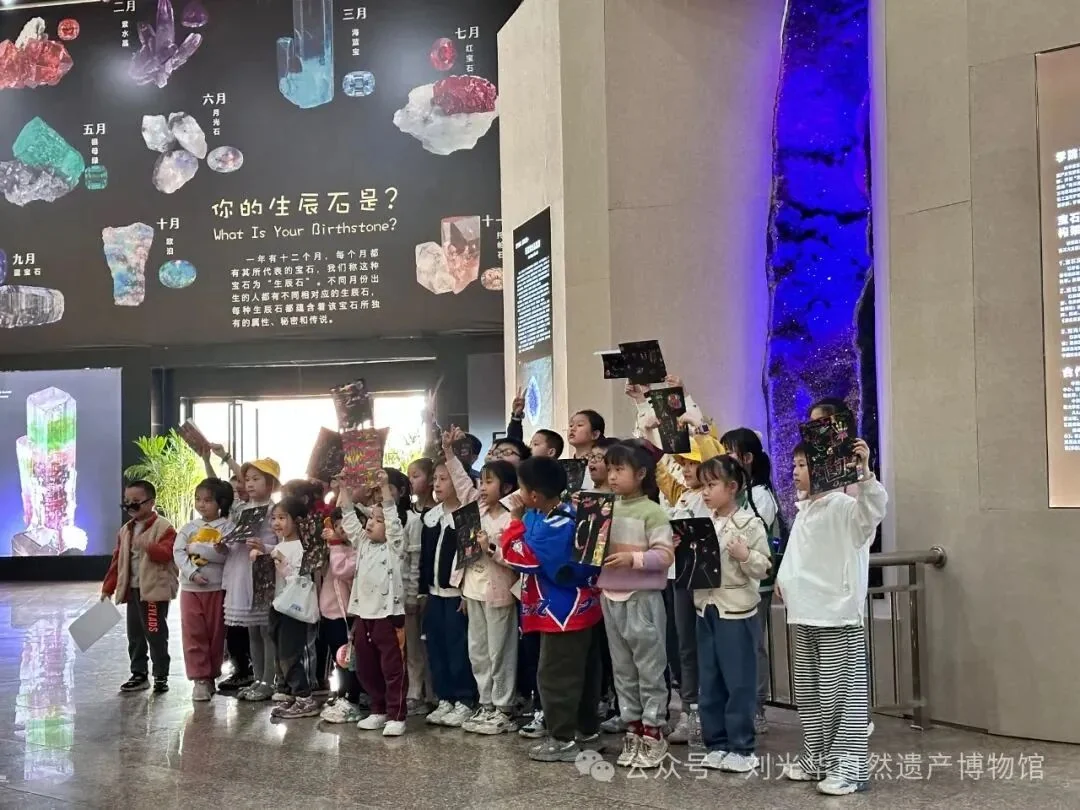 馆内自然遗产研学